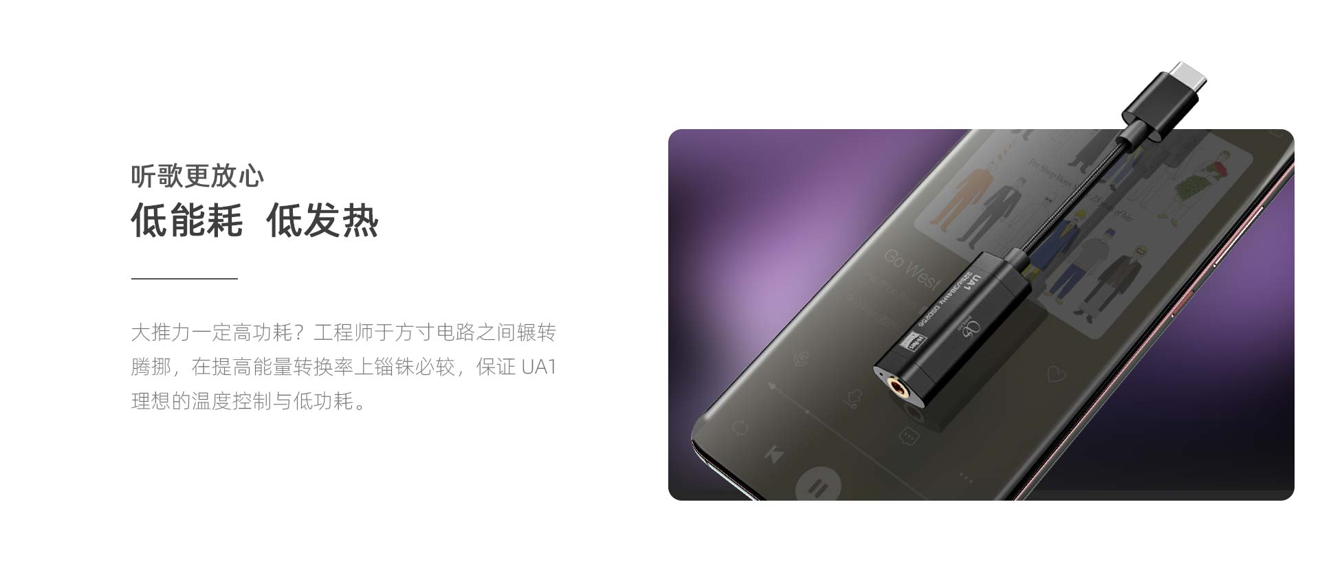UA1 便携解码耳放线