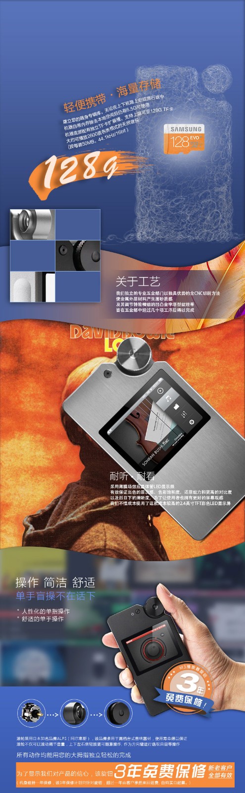 M3 高清无损音乐播放器