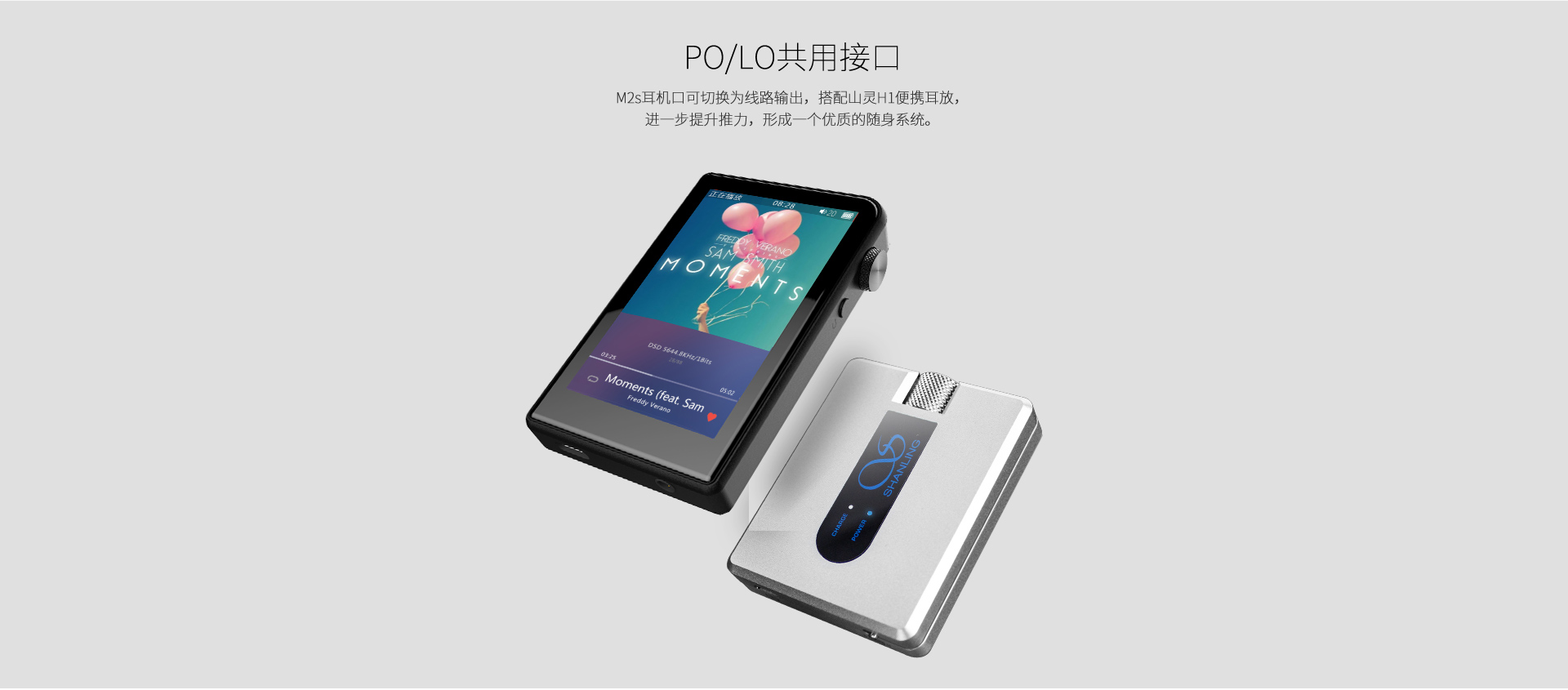 M2s便携音乐播放器