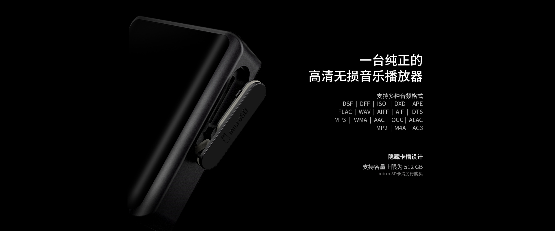 M0高清无损音乐播放器