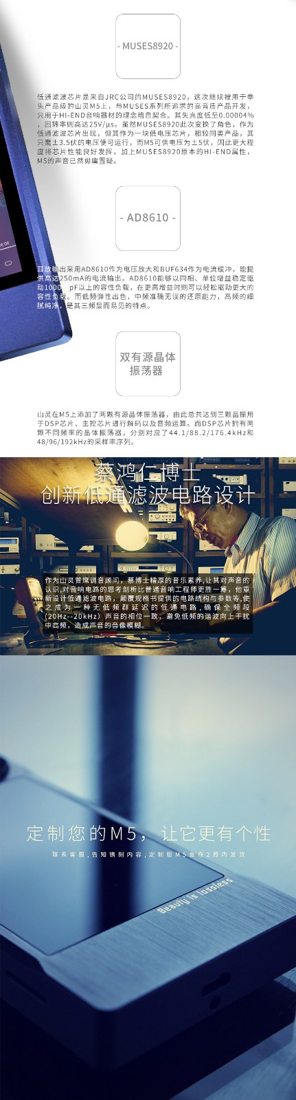 M5 高清无损音乐播放器