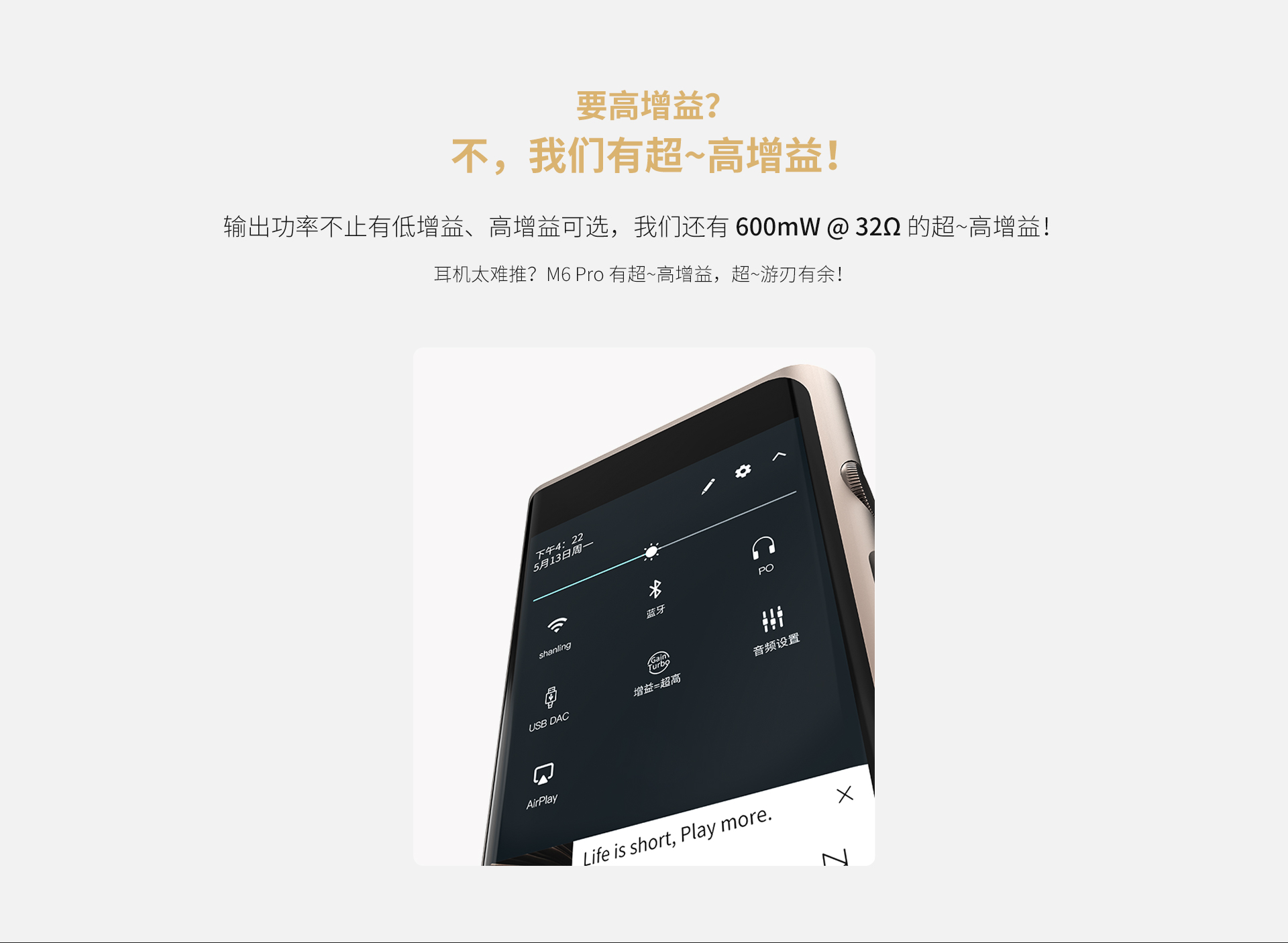 M6 Pro 安卓无损音乐播放器