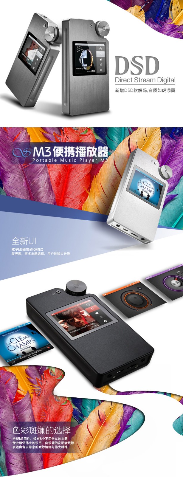 M3 高清无损音乐播放器