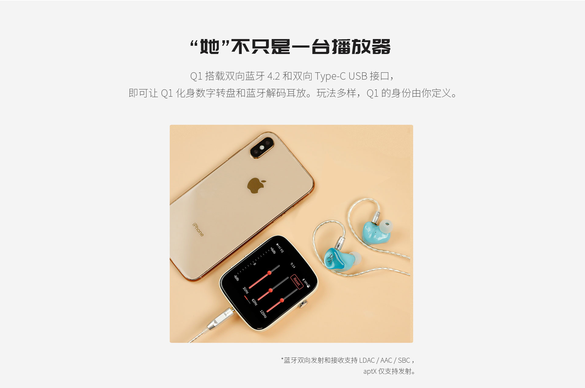 Q1便携HI-FI音乐播放器