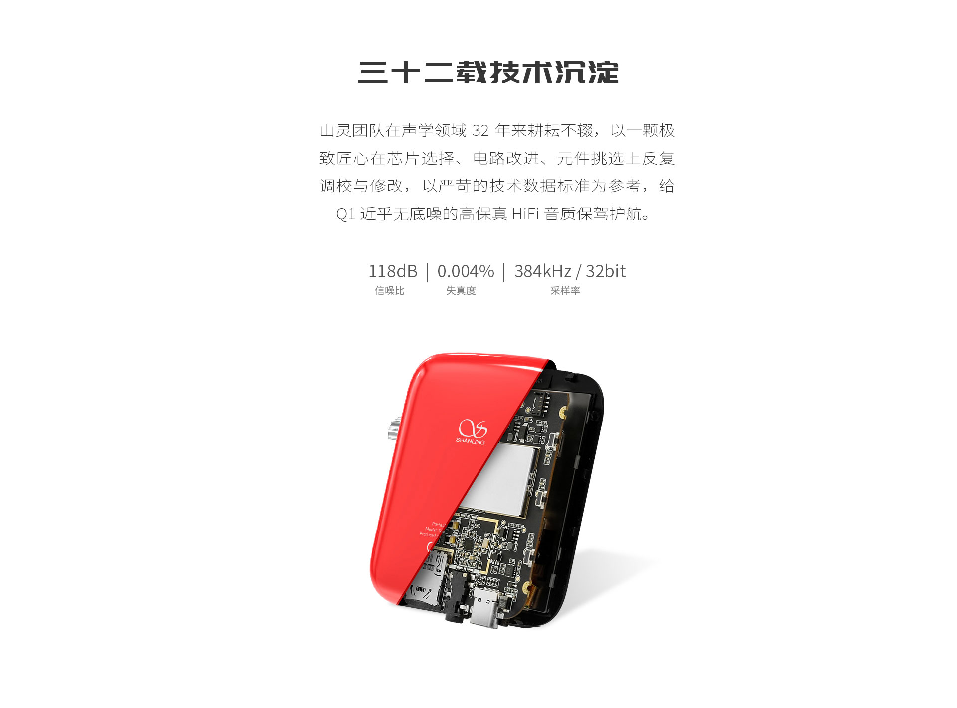 Q1便携HI-FI音乐播放器