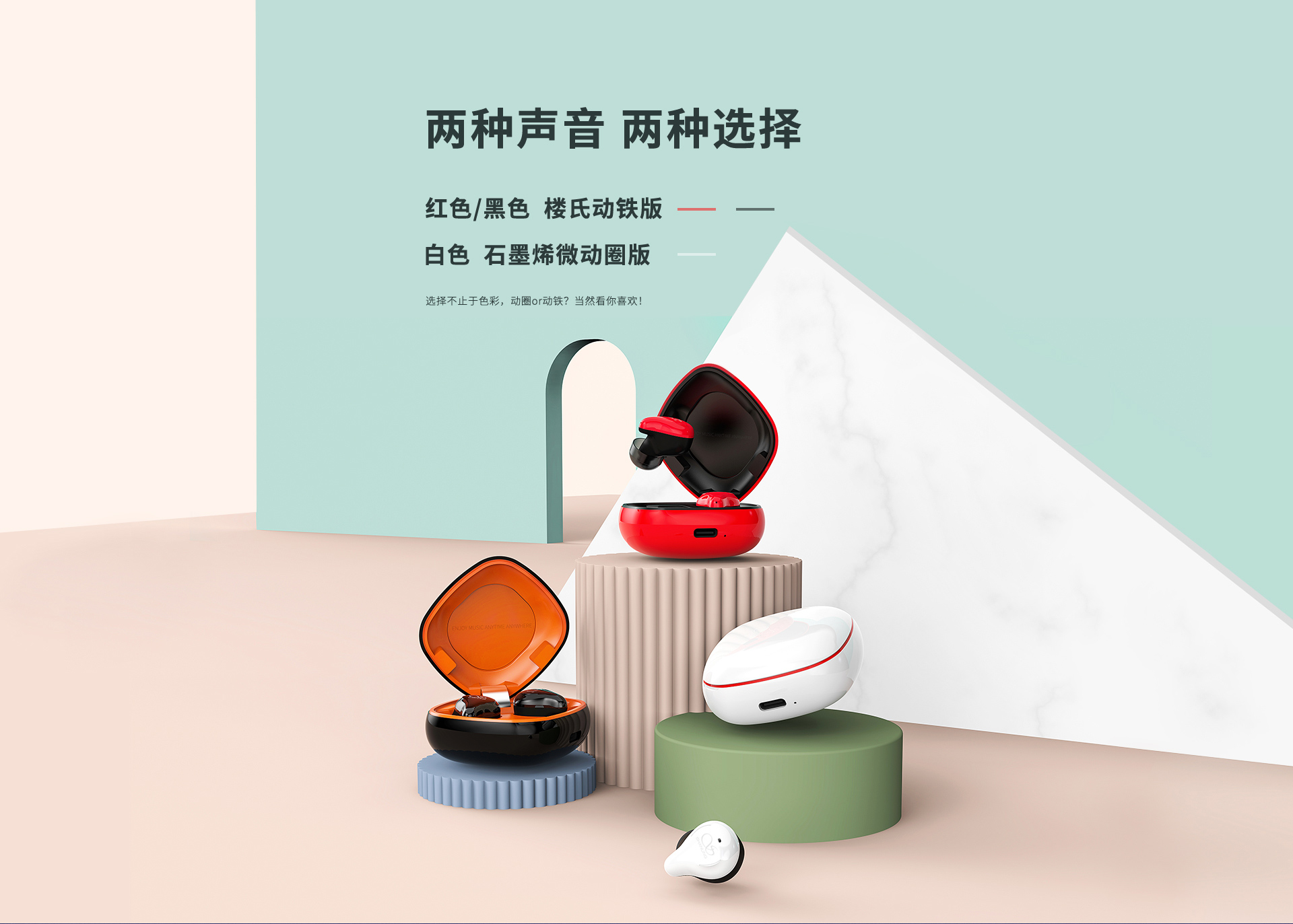 MTW100 真无线蓝牙耳机