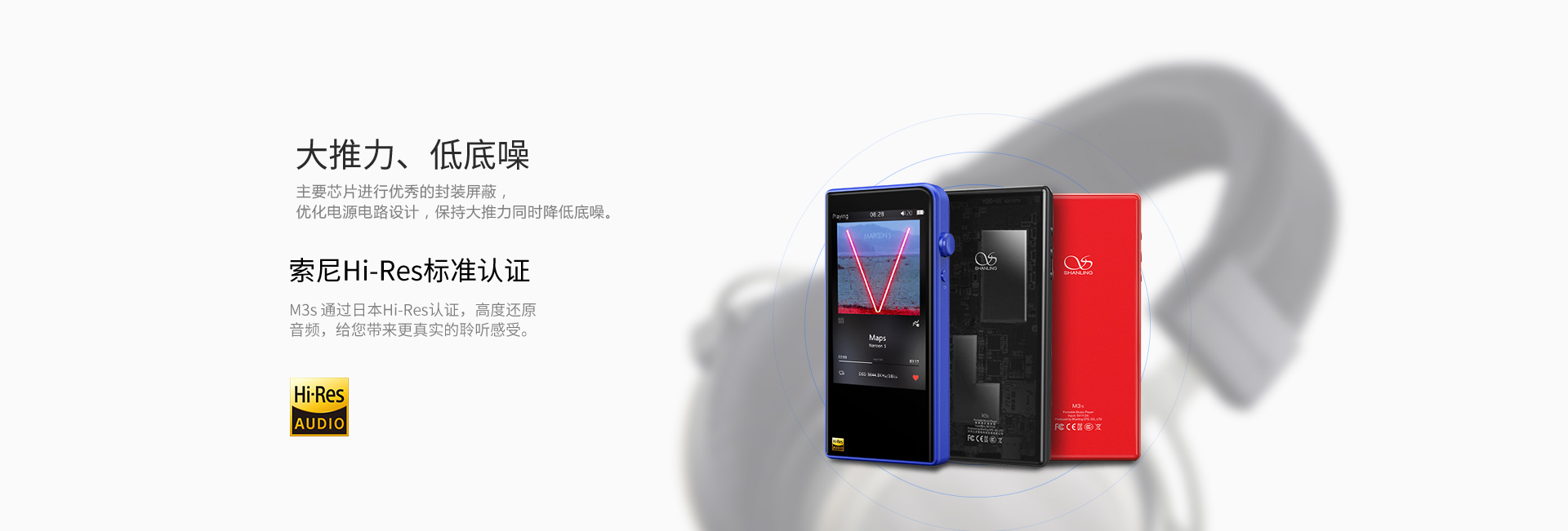 M3s便携音乐播放器