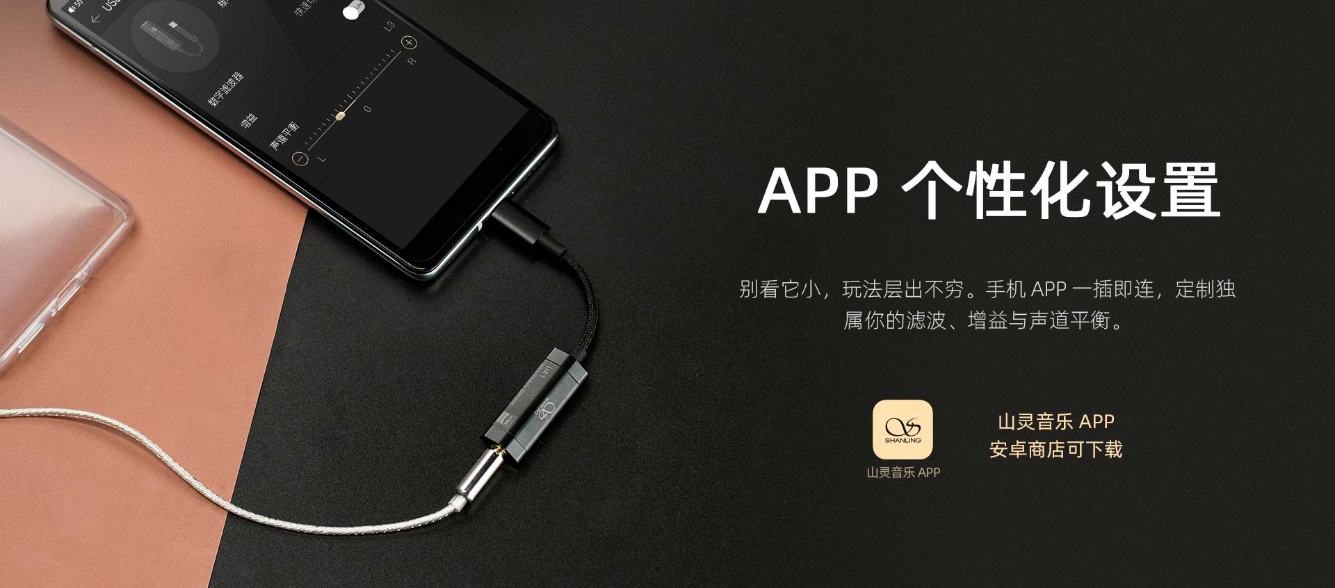 UA1 便携解码耳放线
