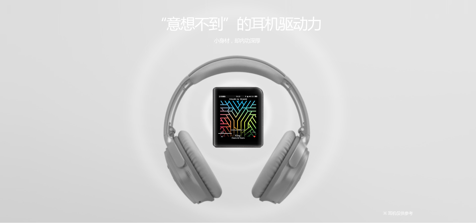 M1便携音乐播放器