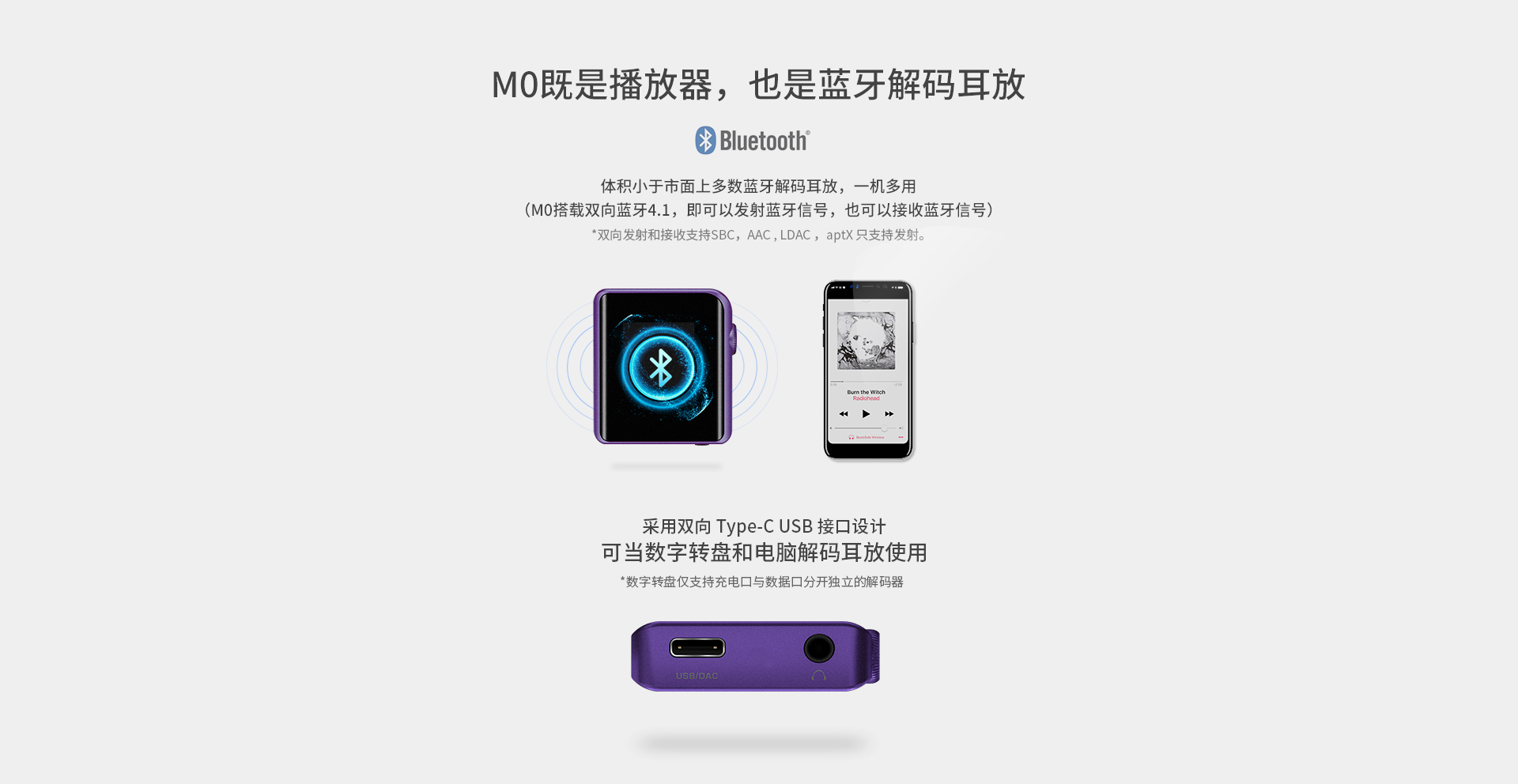 M0高清无损音乐播放器