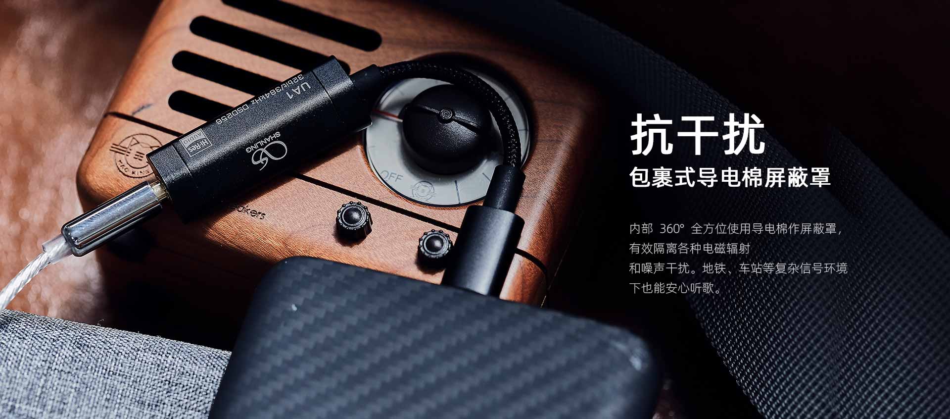 UA1 便携解码耳放线