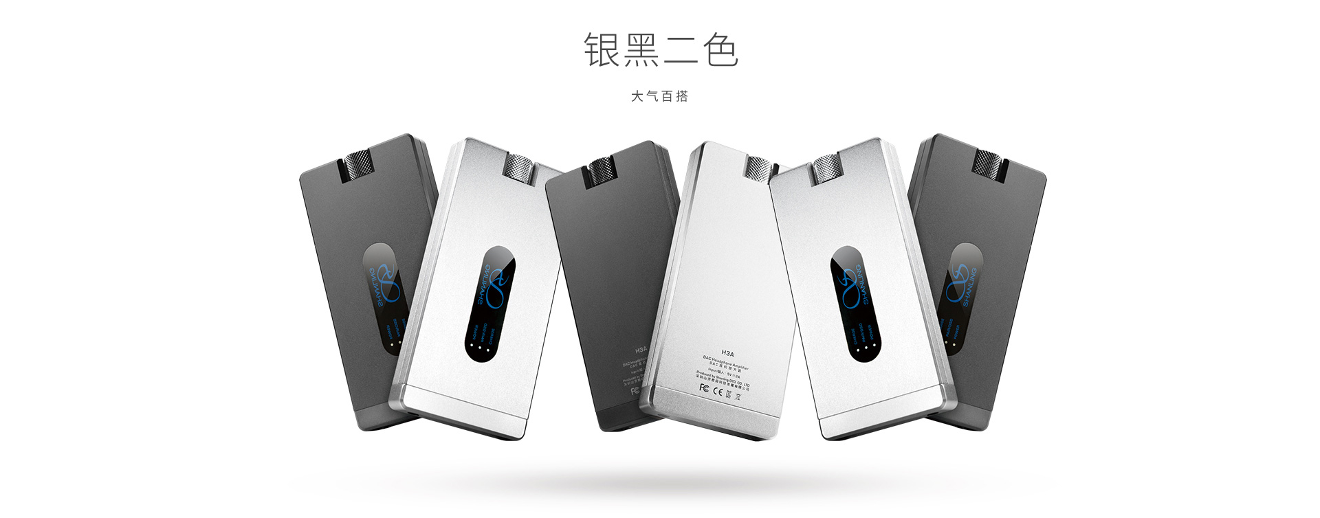 H3A便携耳机放大器