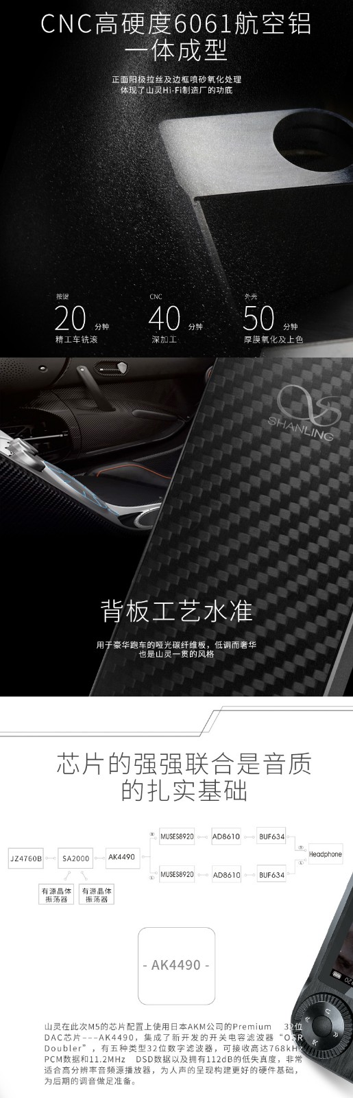 M5 高清无损音乐播放器