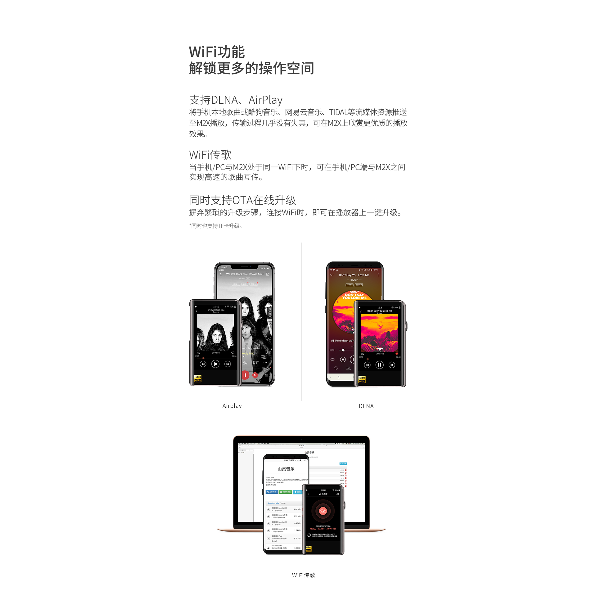 M2X高清无损音乐播放器