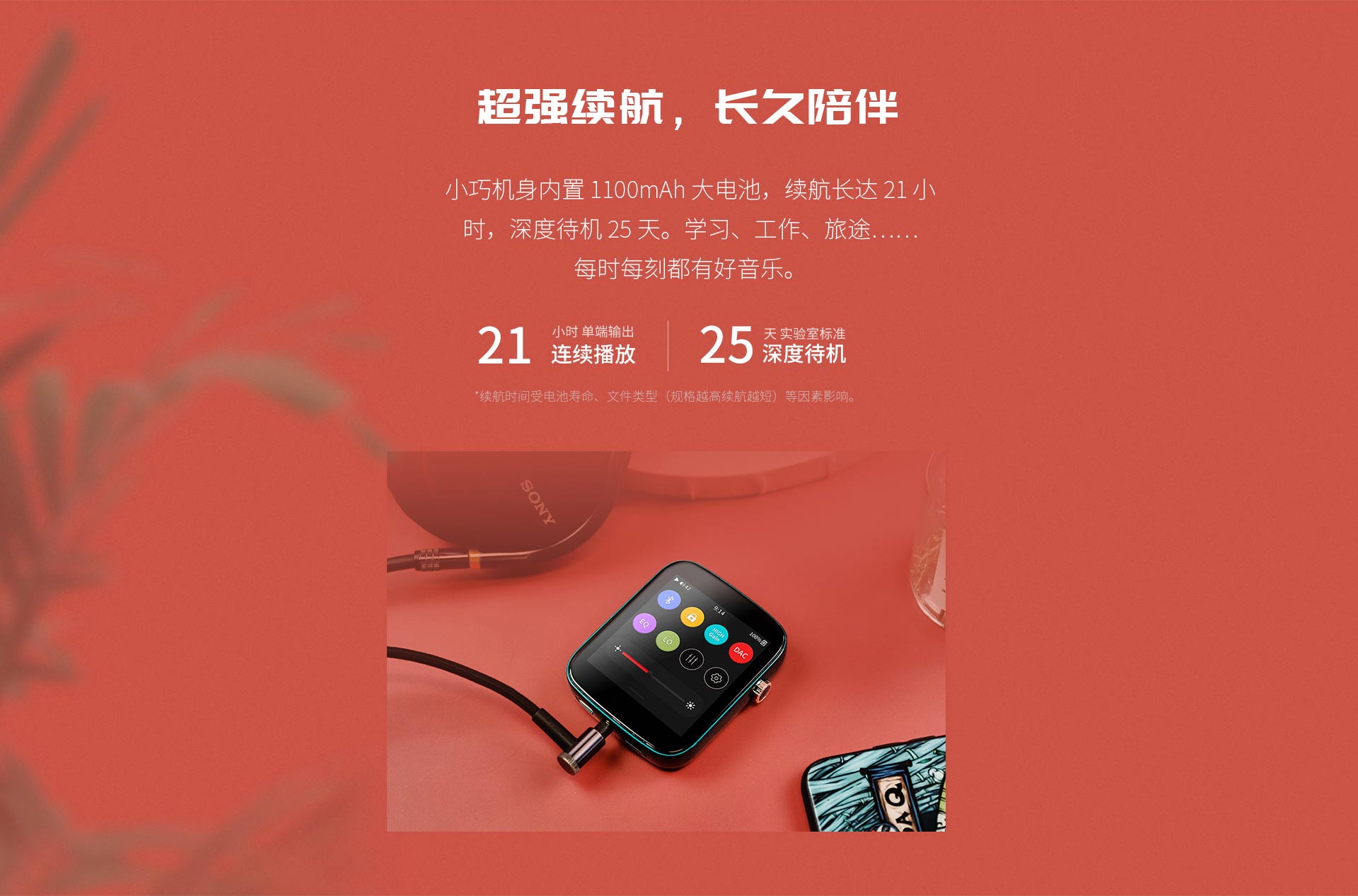 Q1便携HI-FI音乐播放器