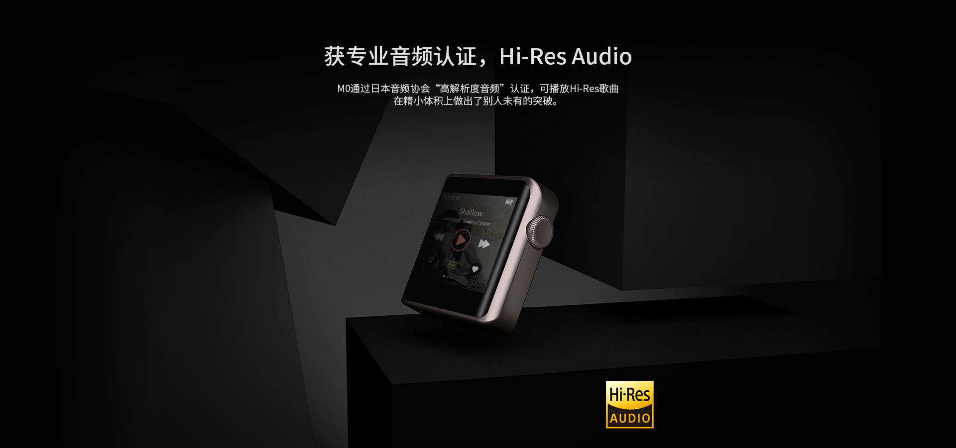 M0高清无损音乐播放器