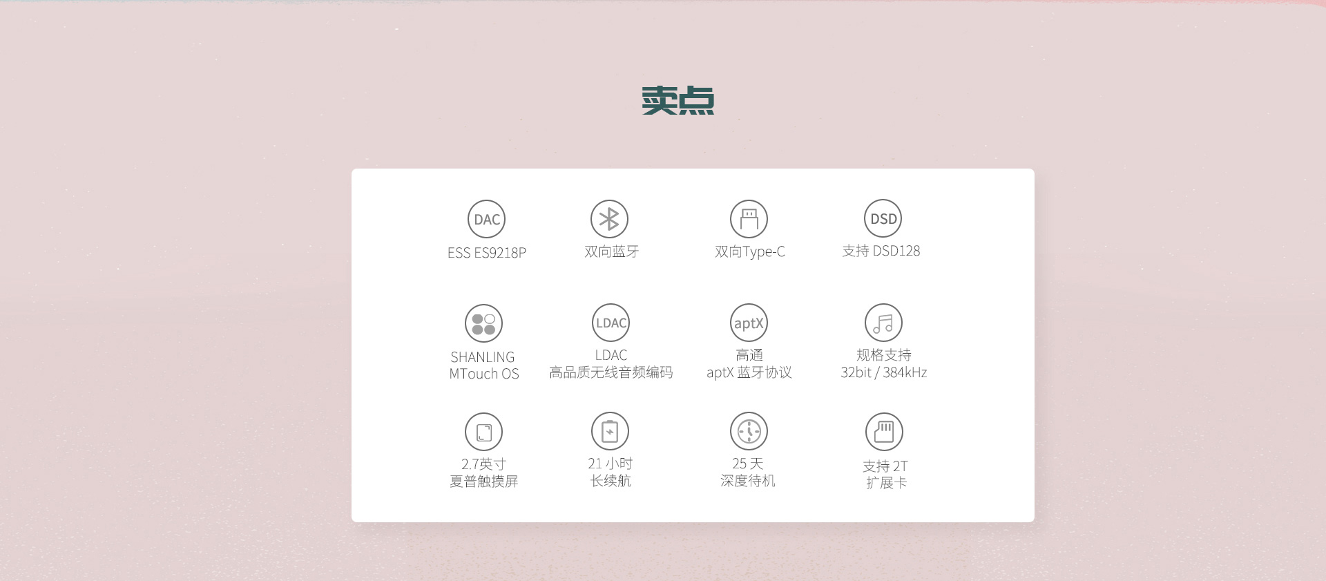 Q1便携HI-FI音乐播放器