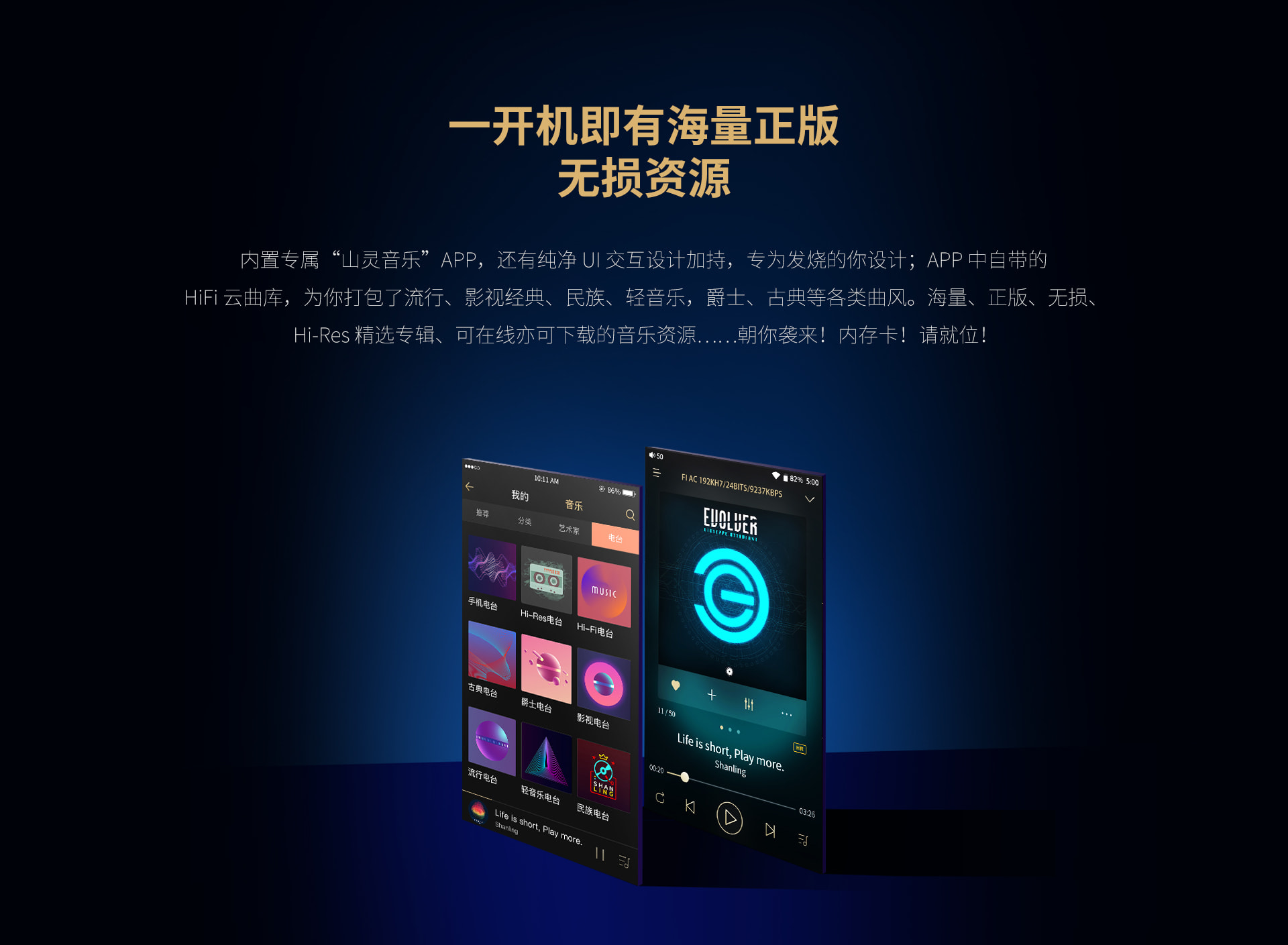 M6 Pro 安卓无损音乐播放器