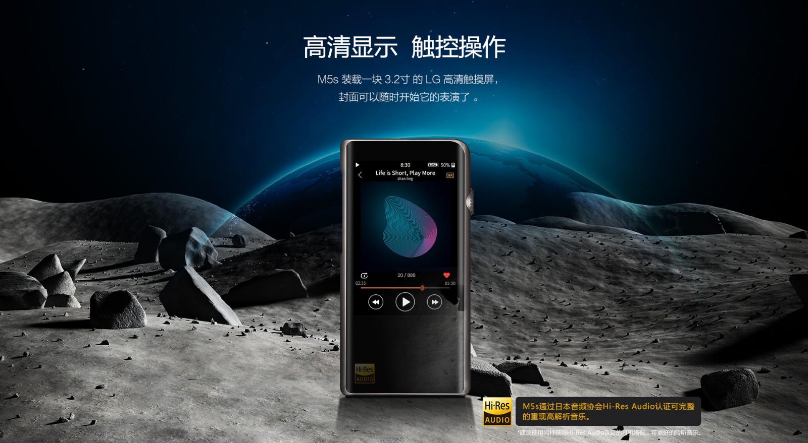 M5s高清无损音乐播放器
