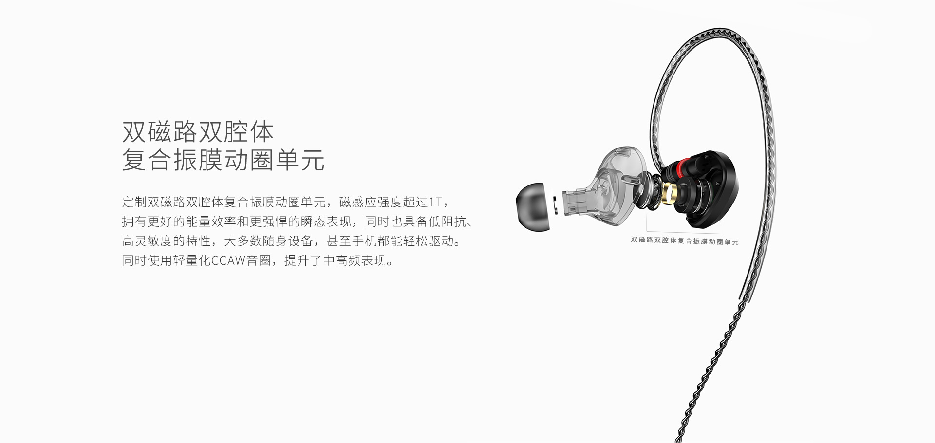 ME100入耳式HiFi耳机