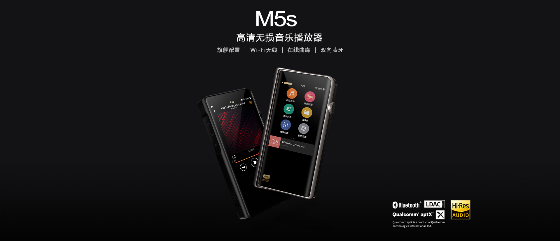 M5s高清无损音乐播放器