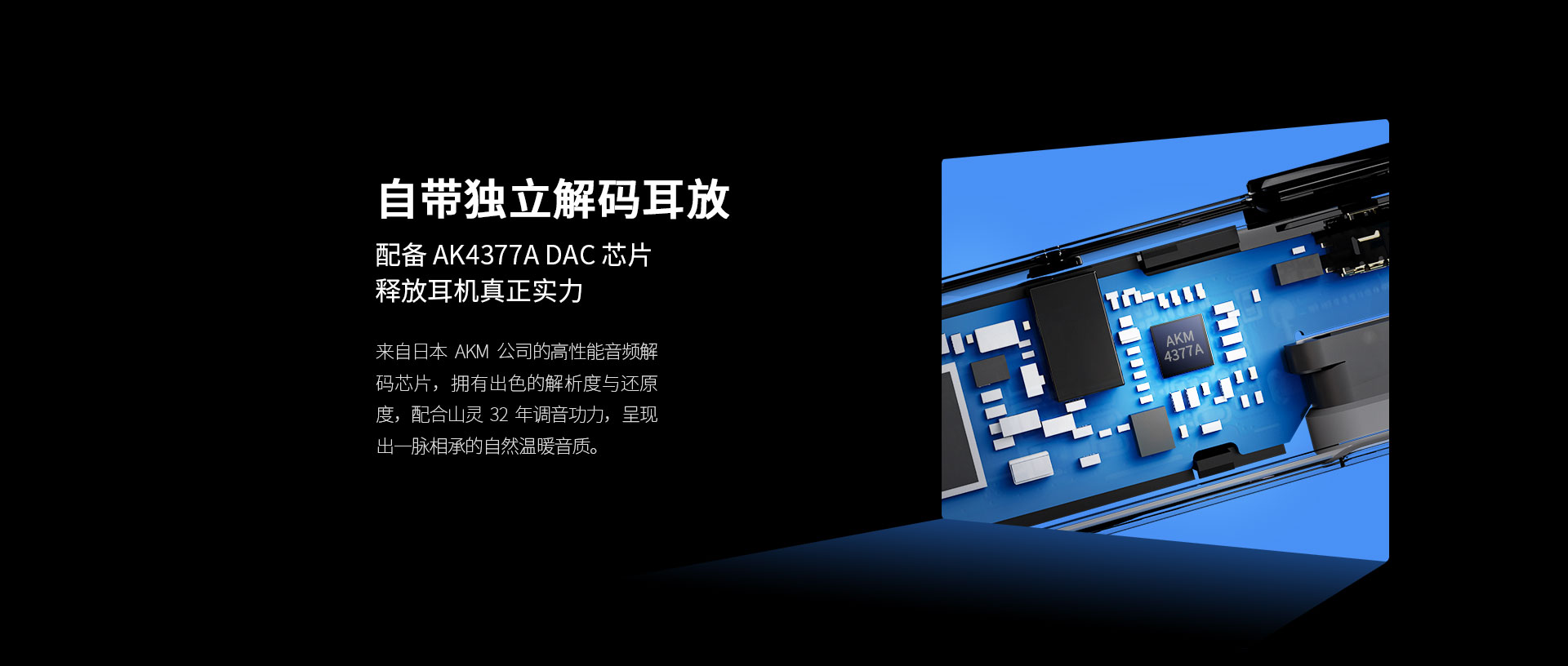 MW200 颈挂式蓝牙解码耳放线