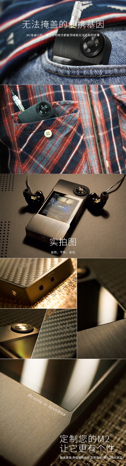 M2 高清无损音乐播放器