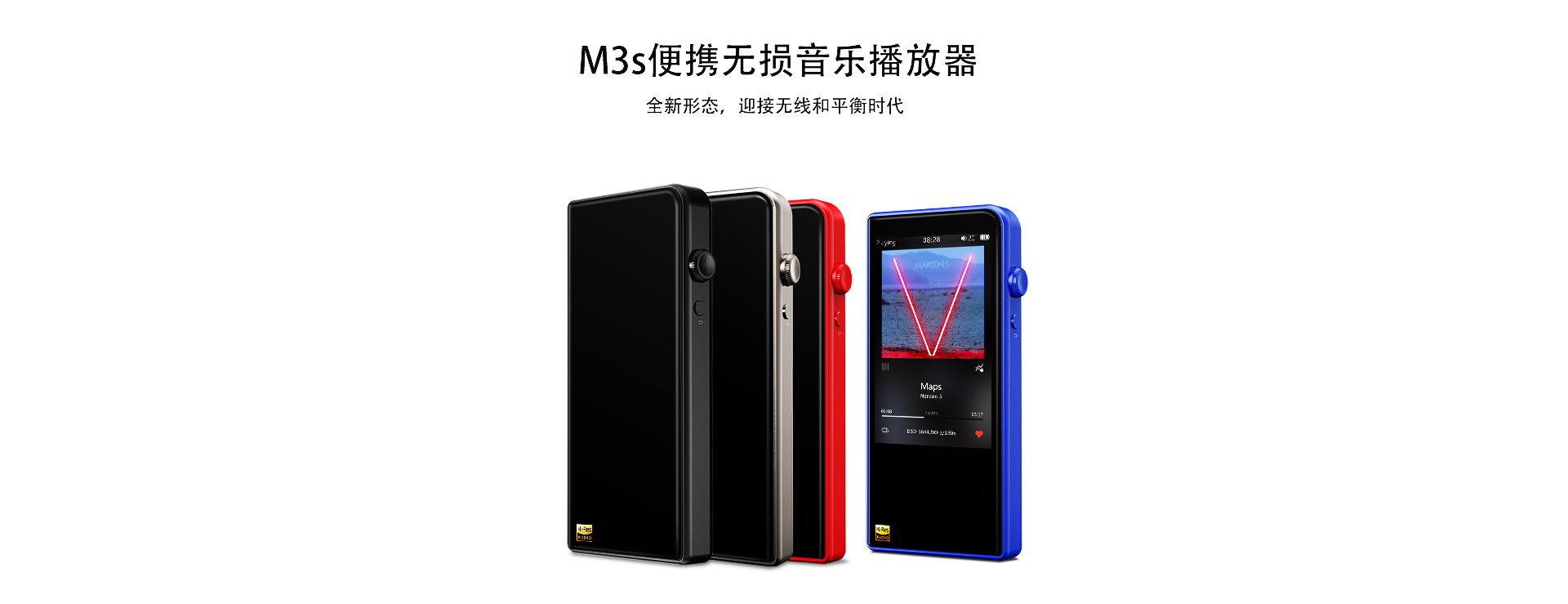 M3s便携音乐播放器