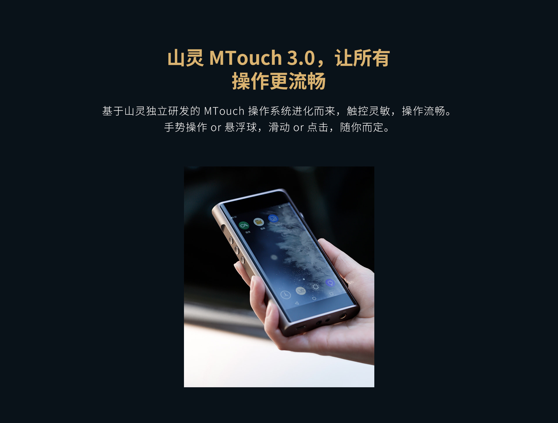 M6 Pro 安卓无损音乐播放器