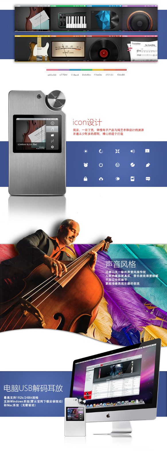 M3 高清无损音乐播放器