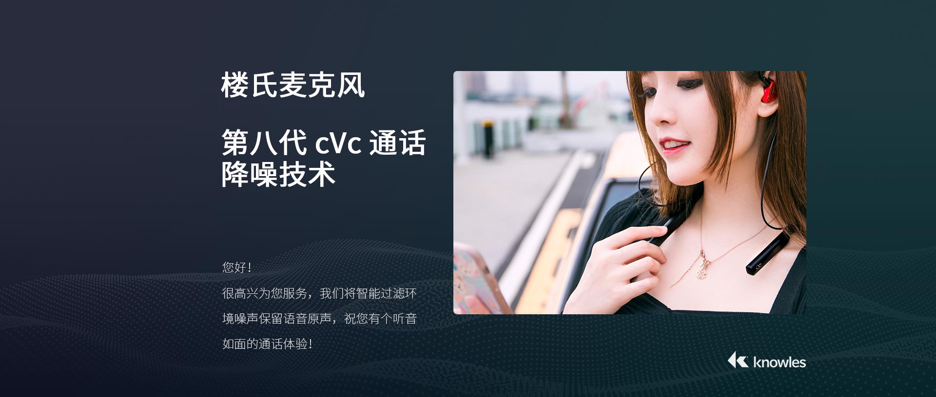MW200 颈挂式蓝牙解码耳放线