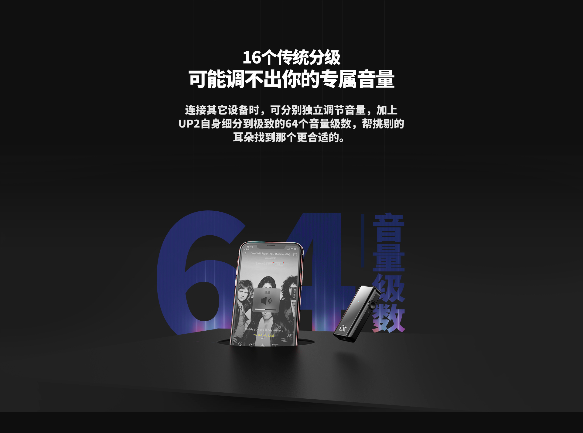 UP2便携蓝牙解码耳放