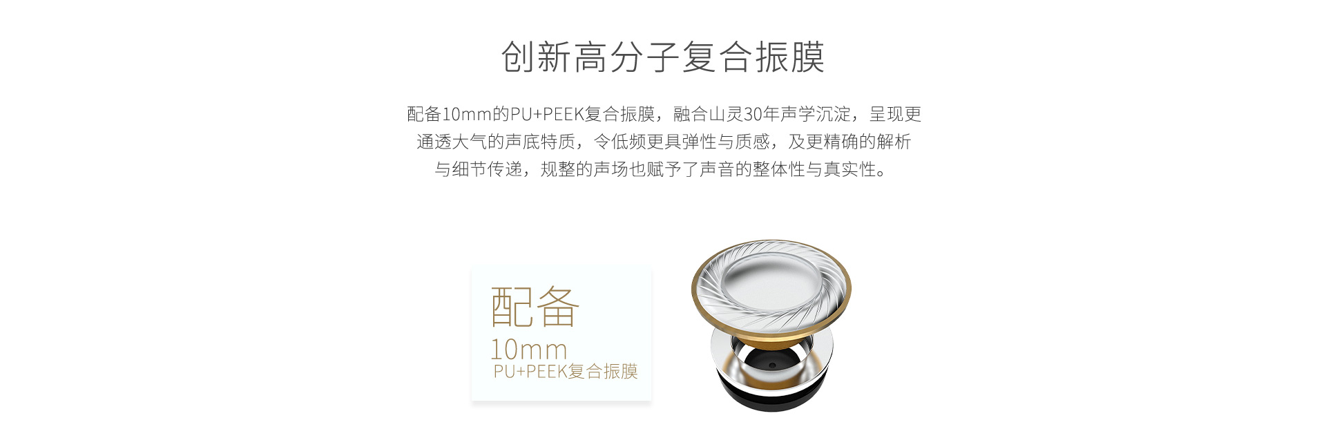 ME100入耳式HiFi耳机